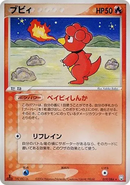 ブビィ