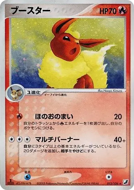 ブースター R[PCG4 013/106](拡張パック「金の空、銀の海」)