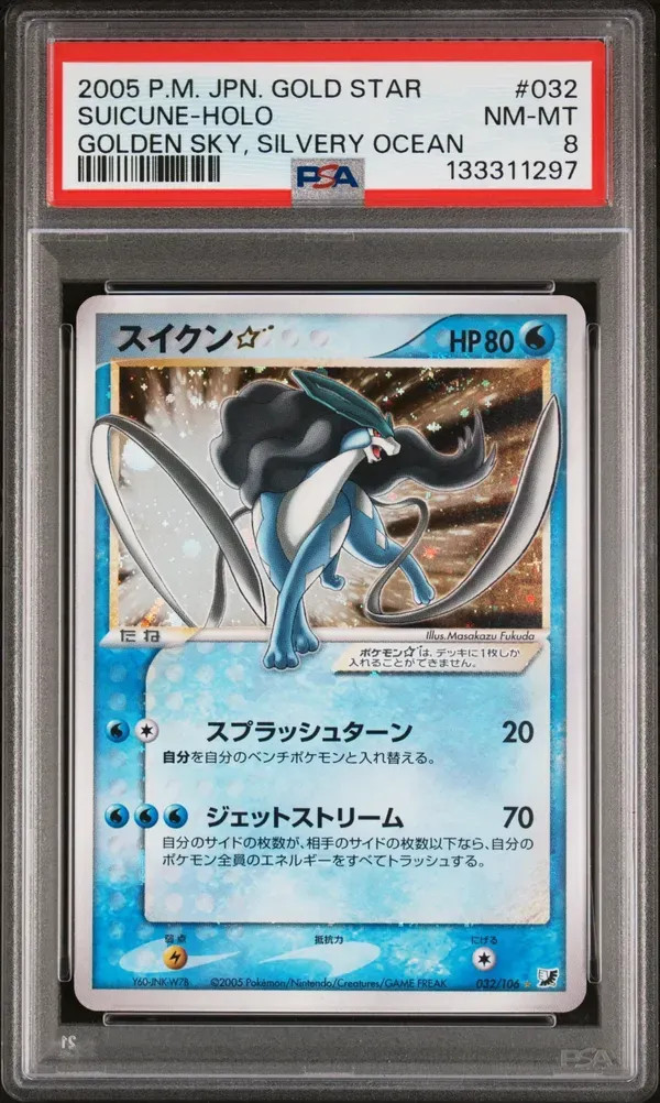 Suicune Star