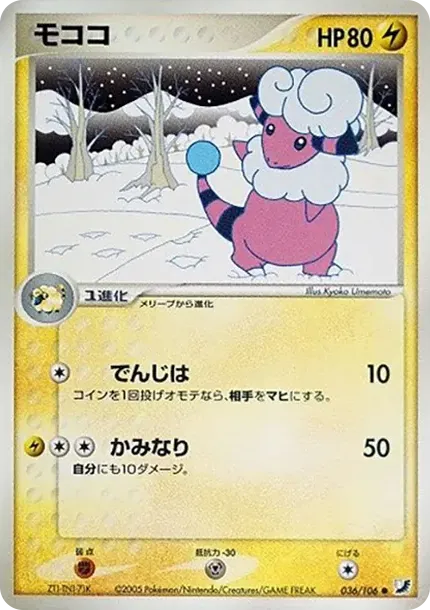 モココ