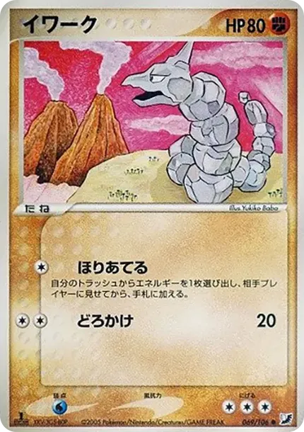 イワーク