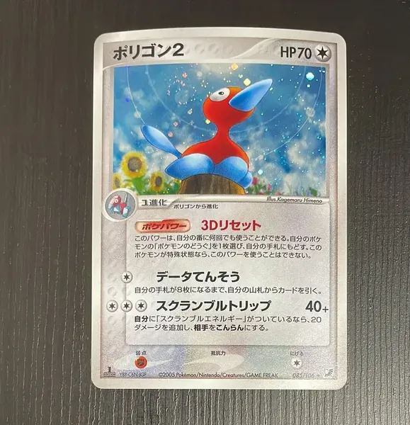 ポリゴン2