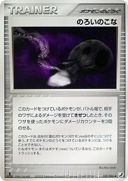 のろいのこな