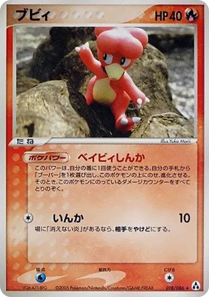 マグビー