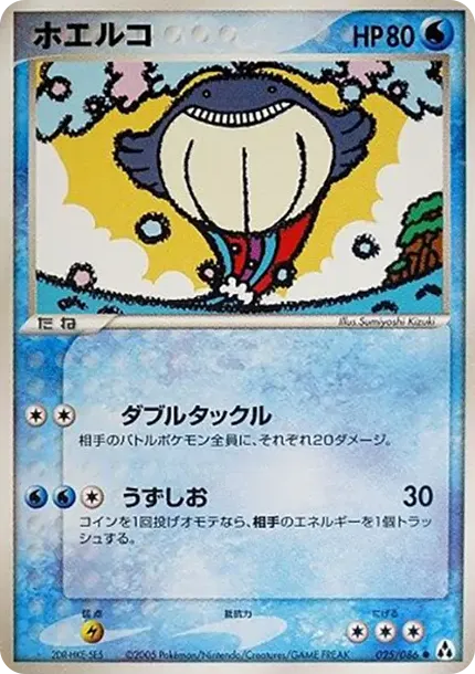 ウェイルマー