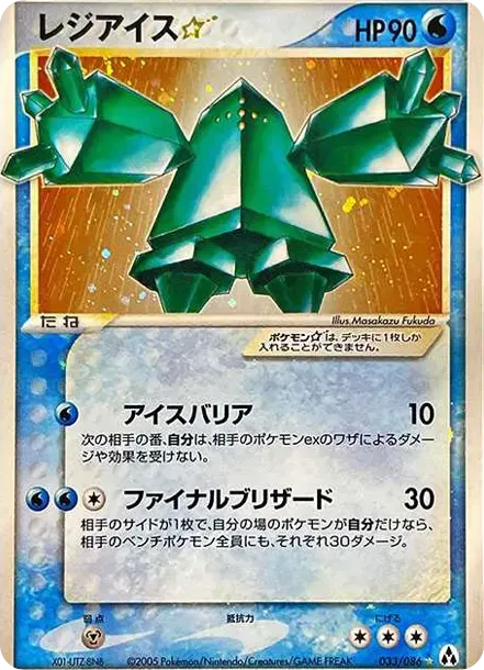 領土スター