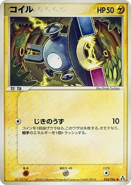 マグナイト