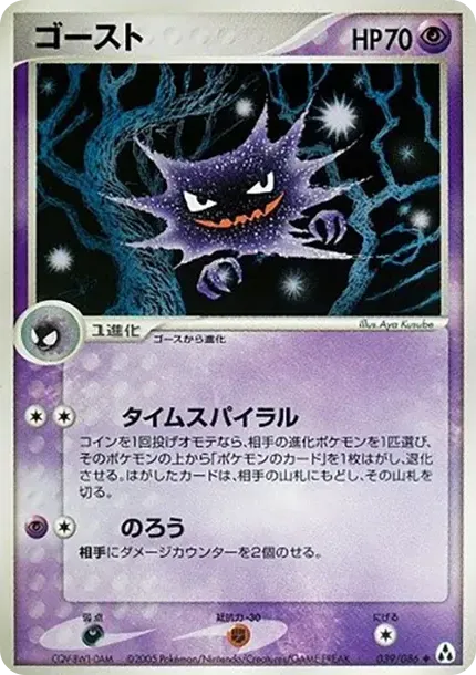 ハンター