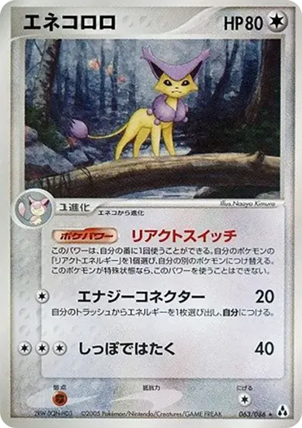 delcatty