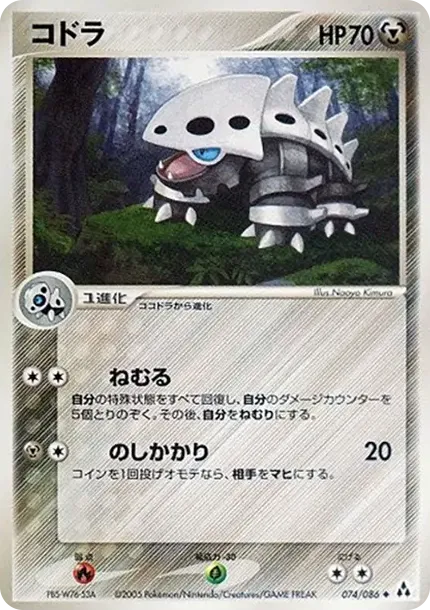 レイロン