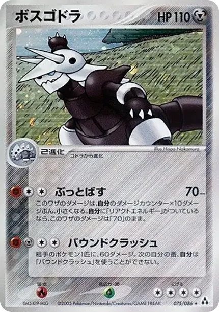 アグロン