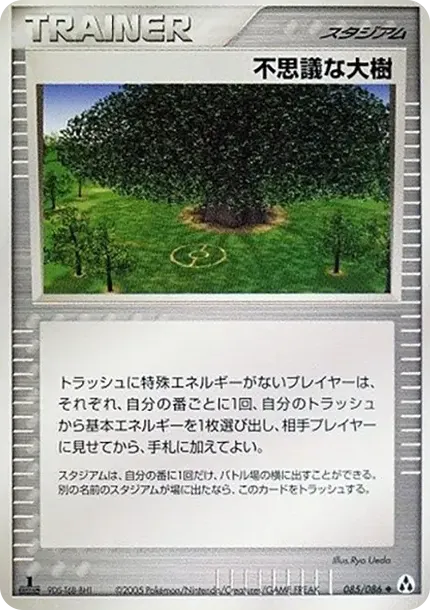 パワーツリー