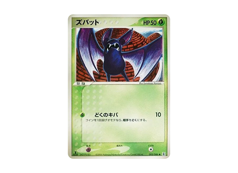 ブラッキーδ-デルタ種 R: 1ED[PCG6 069/086](拡張パック「ホロンの研究