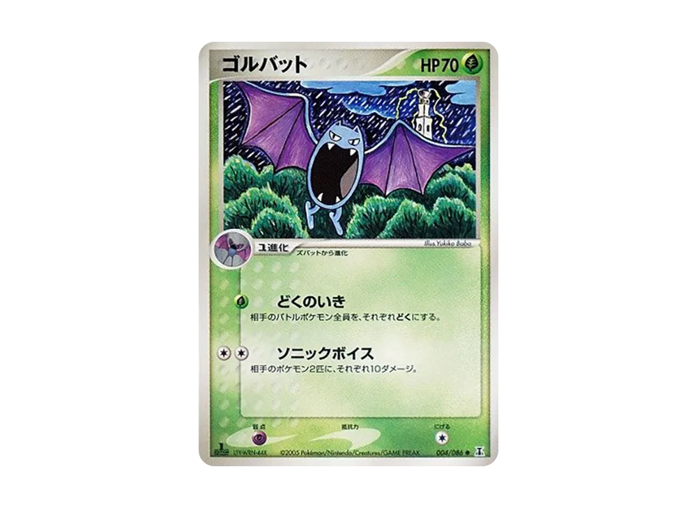 ブラッキーδ-デルタ種 R: 1ED[PCG6 069/086](拡張パック「ホロンの研究