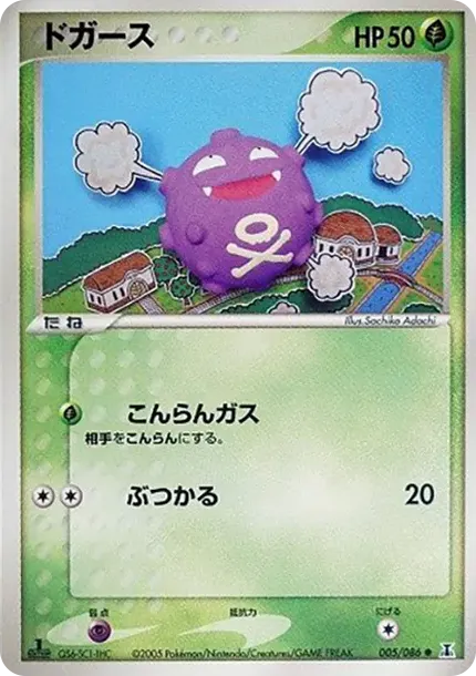 ドガース