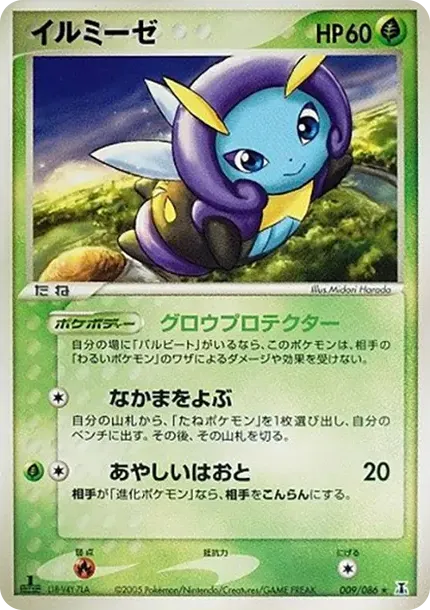 照らされます