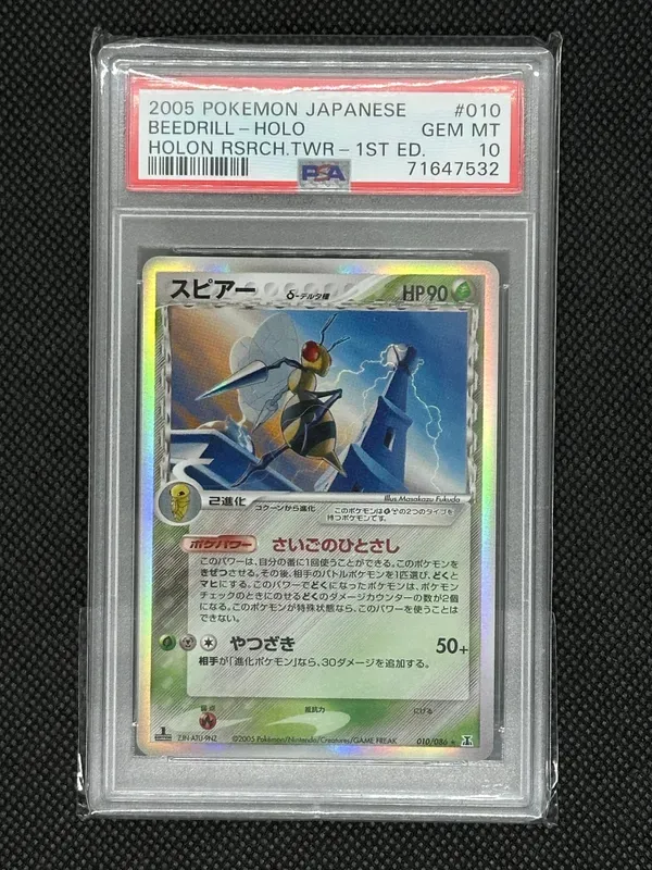 beedrill(デルタ種)