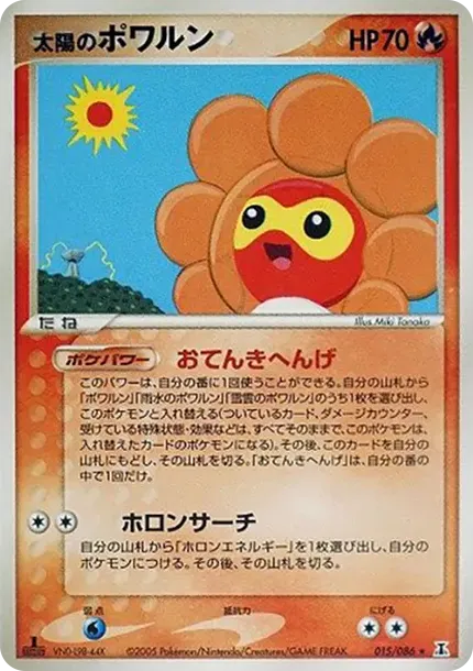 日当たりの良いキャストフォーム