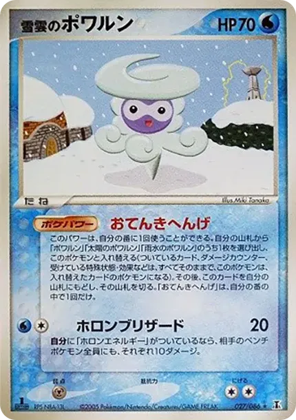 スノークラウドキャストフォーム