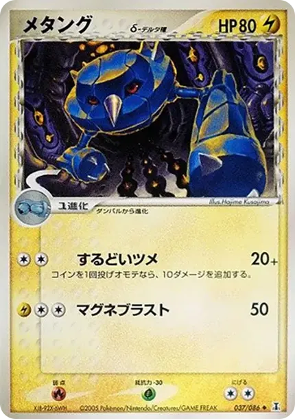 メタン(デルタ種)