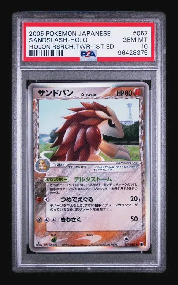 サンドスラッシュ(デルタ種)