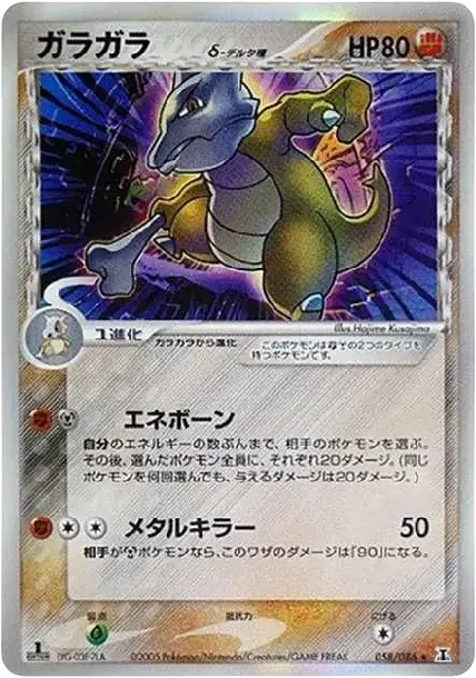 マロワク(デルタ種)