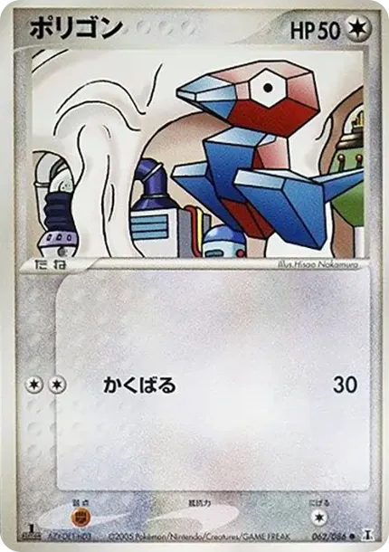 ポリゴン