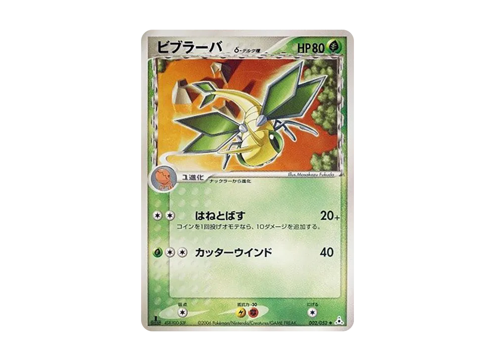 ギャラドス（デルタ種） - ホロンの幻影 | 価格・PSA情報 | ポケカ投資ナビ