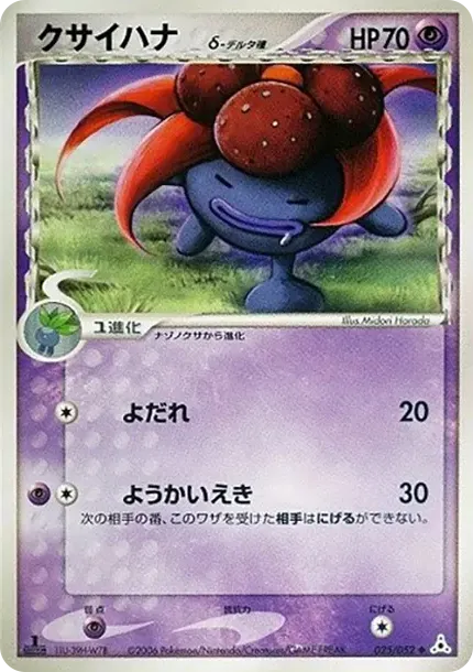 暗がり（デルタ種）