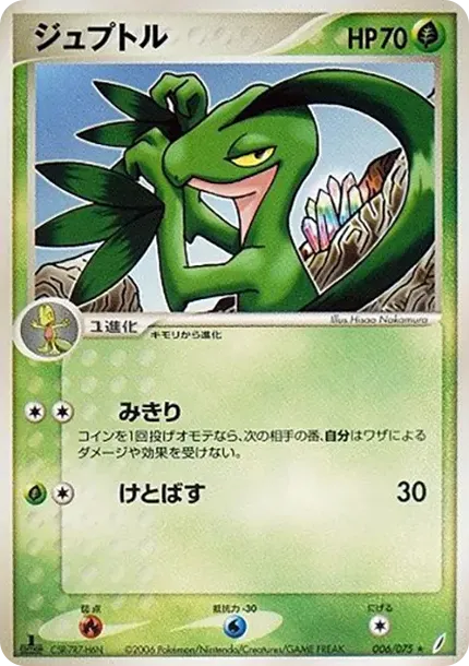 グロビル