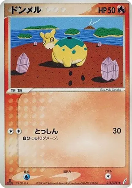 ドンメル