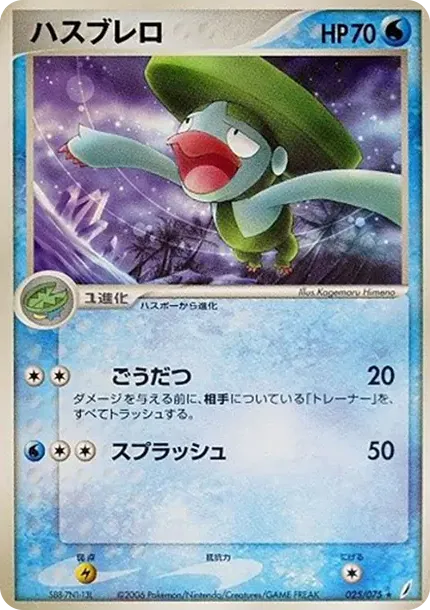 ロンベル