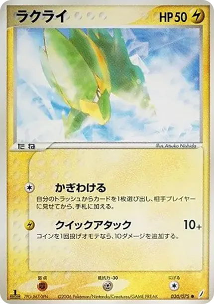電気