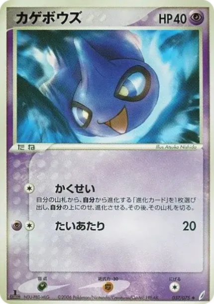 シュペット