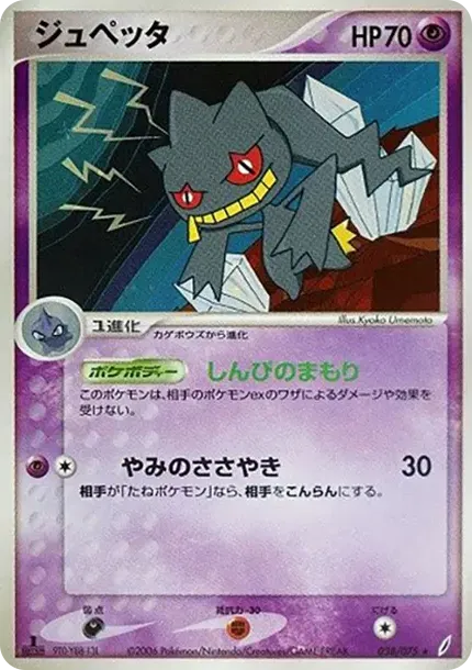 バネット