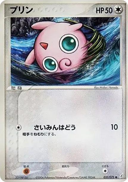 プリン