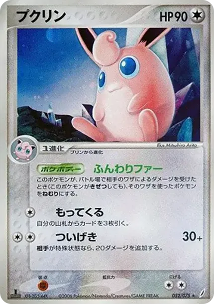 ウィグリティフ