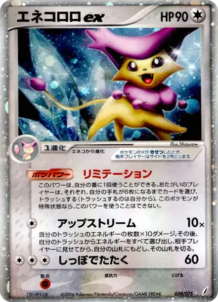 Delcatty ex