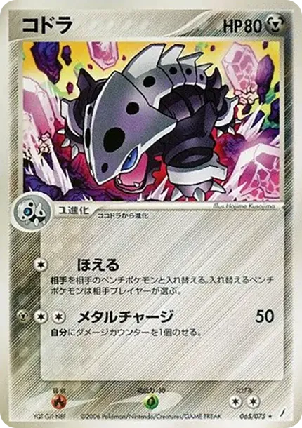 レイロン