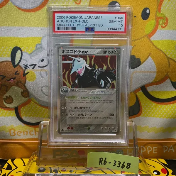 Aggron Ex