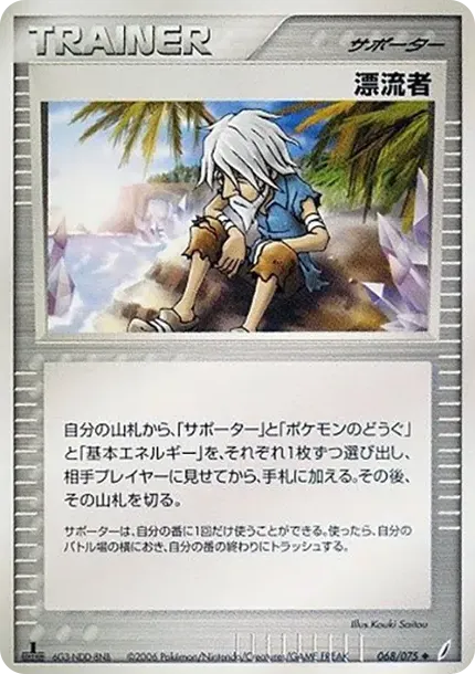 キャスト・アウェイ
