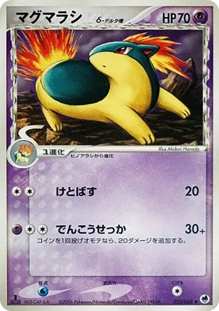 キラバ(デルタ種)