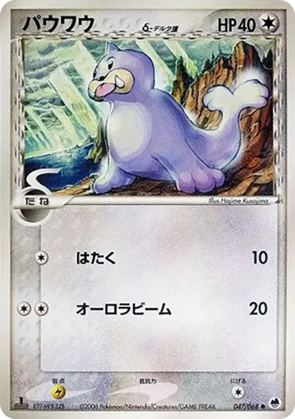 SEEL(デルタ種)