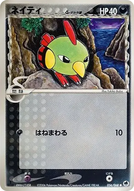 NATU(デルタ種)
