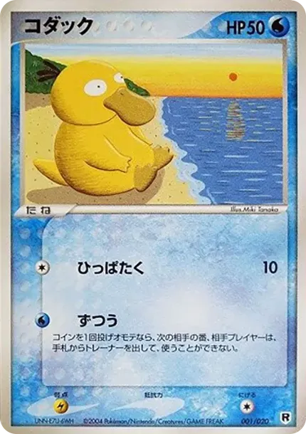 コダック