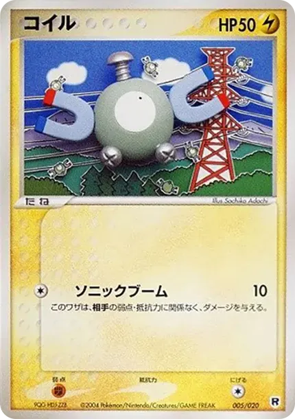 コイル
