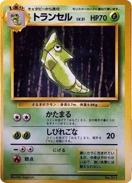 ニドラン♂