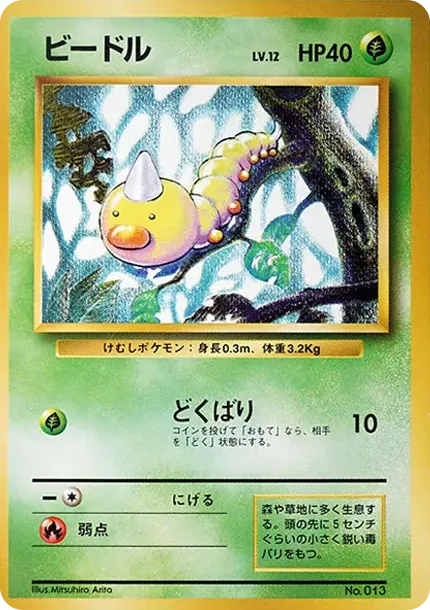 ドガース