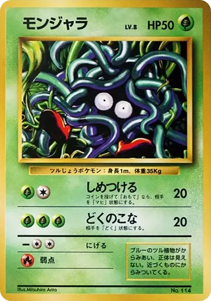 ニドキング