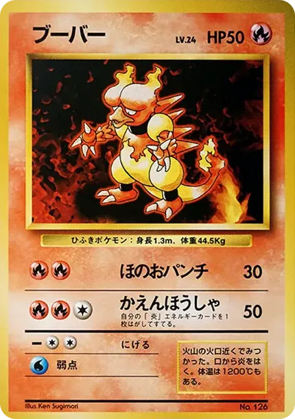 キュウコン